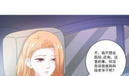 蜜月漫画,甜蜜瞬间，浪漫满溢